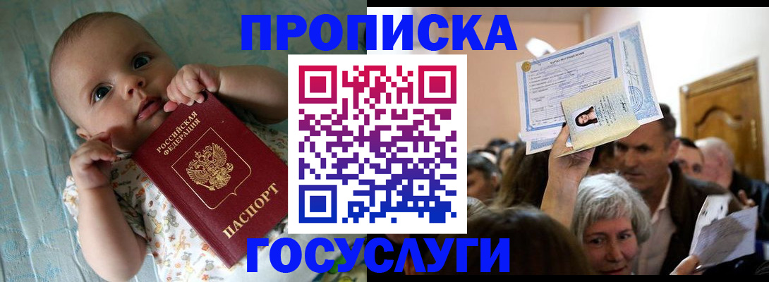 временная регистрация гарантия в Беломорске