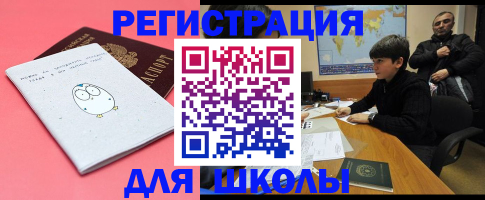 прописка регистрация в Беломорске