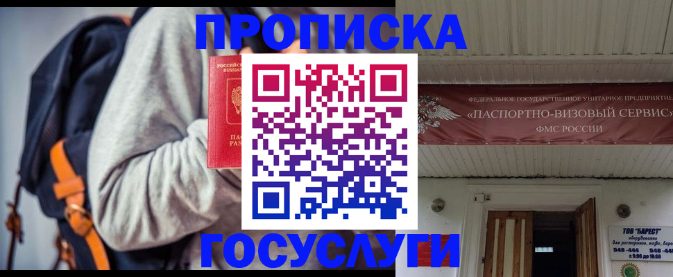 временная регистрация собственник в Беломорске