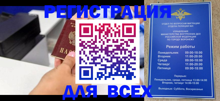 временная регистрация адрес в Беломорске